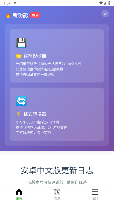 ֲ��ħ��app���°�����v0.1 ��׿��