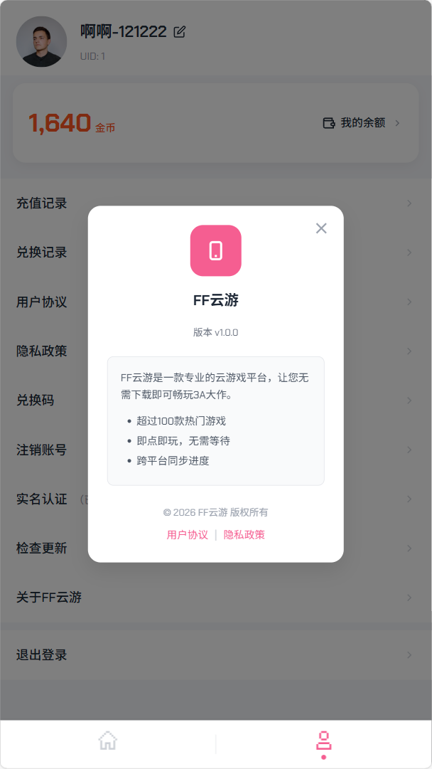 ff���ֻ����°汾����(FF����)v1.0.0 ��׿��