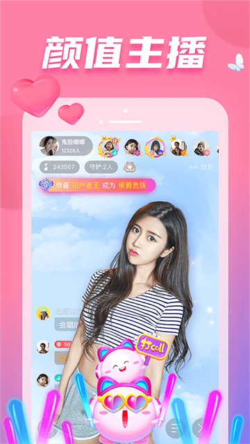 ����app���ذ�׿��v2.9.100 ���°�