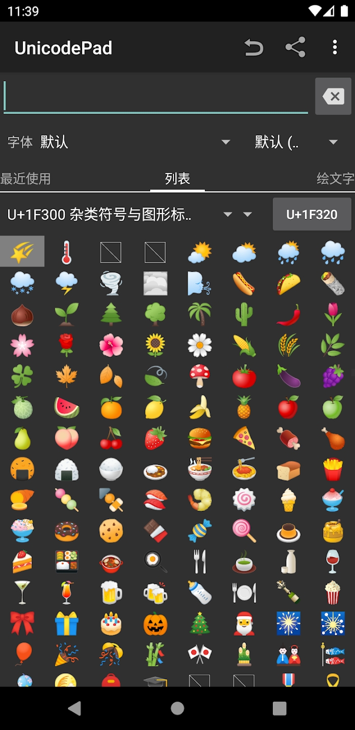 unicodepad�ַ����ٷ�����v2.18.3 ��׿��