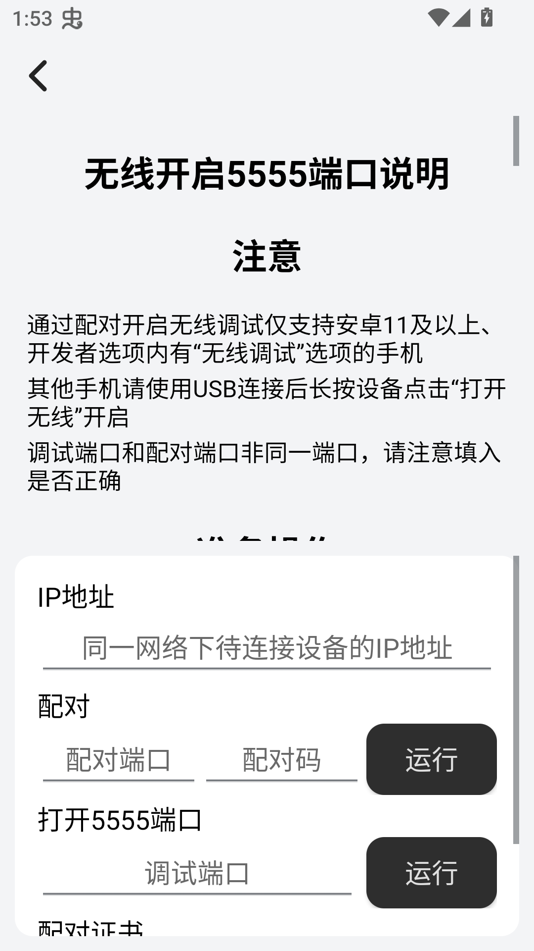 �׿س��������°汾����v1.6.2 ��׿��