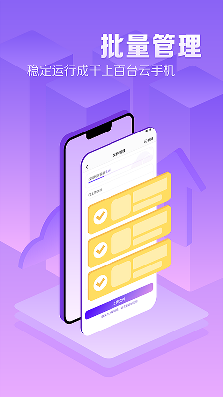 �������ֻ�app�ٷ���������v1.2.25 ��׿��