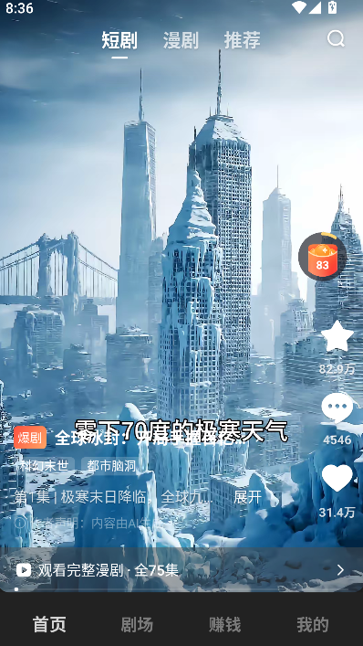 �������׬Ǯ�溣�ϰ�����(����������)v7.2.5.32 ��׿��