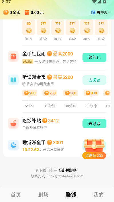 �������׬Ǯ�溣�ϰ�����(����������)v7.2.5.32 ��׿��