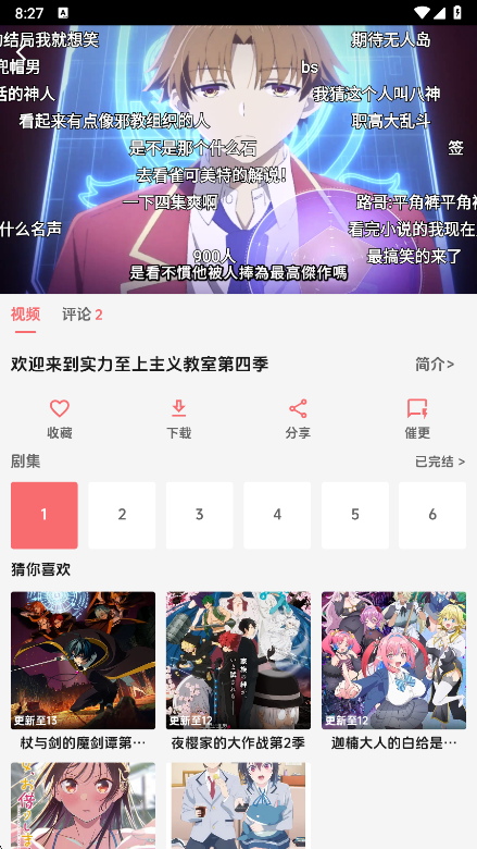 ������Ƶapp�ٷ��������ؽ�ͼ