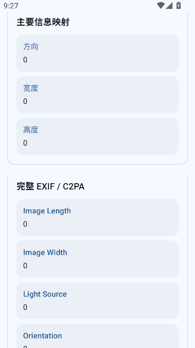 ͼƬ��Ϣ�鿴��app�ֻ�������v1.1 ��׿��