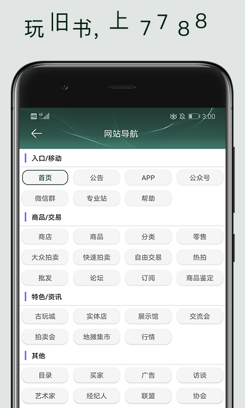 7788����app���°�����v1.1.7 ��׿��