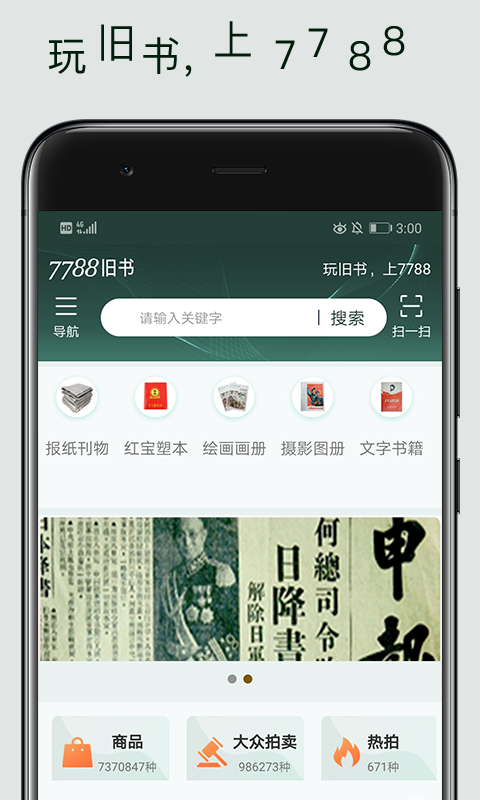 7788����app���°�����v1.1.7 ��׿��