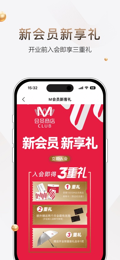 M��Ա�̵�app���°�����v1.6.0 ��׿��