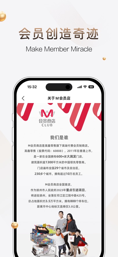 M��Ա�̵�app���°�����v1.6.0 ��׿��