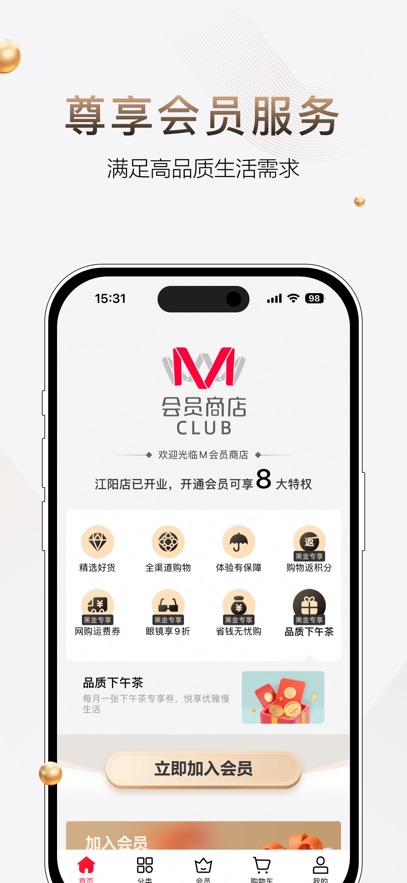 M��Ա�̵�app���°�����v1.6.0 ��׿��