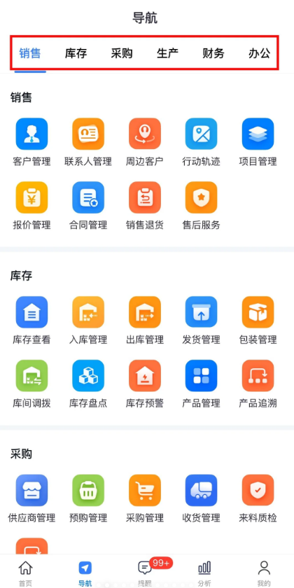 ����ͨerp�ֻ���app����v8.23 ���°�