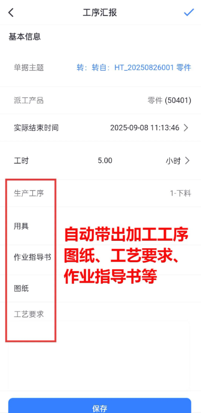 ����ͨerp�ֻ���app����v8.23 ���°�