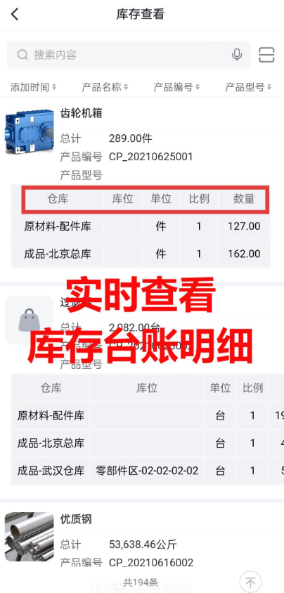 ����ͨerp�ֻ���app����v8.23 ���°�
