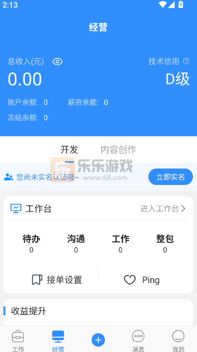 ����Ա��ջ�ٷ����ְ��������v4.49.4 ��׿��