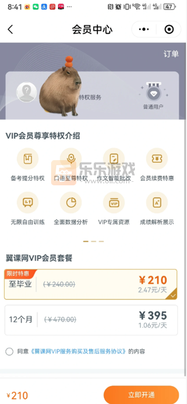 ������Ӣ�����ѵ��app���°�����(����ѧ��)v5.2.7 ��׿��