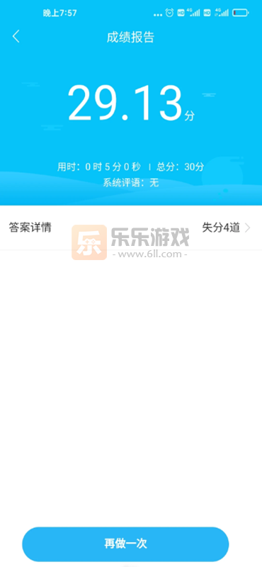 ������Ӣ�����ѵ��app���°�����(����ѧ��)v5.2.7 ��׿��