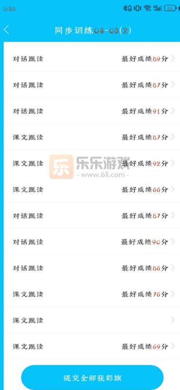 ������Ӣ�����ѵ��app���°�����(����ѧ��)v5.2.7 ��׿��