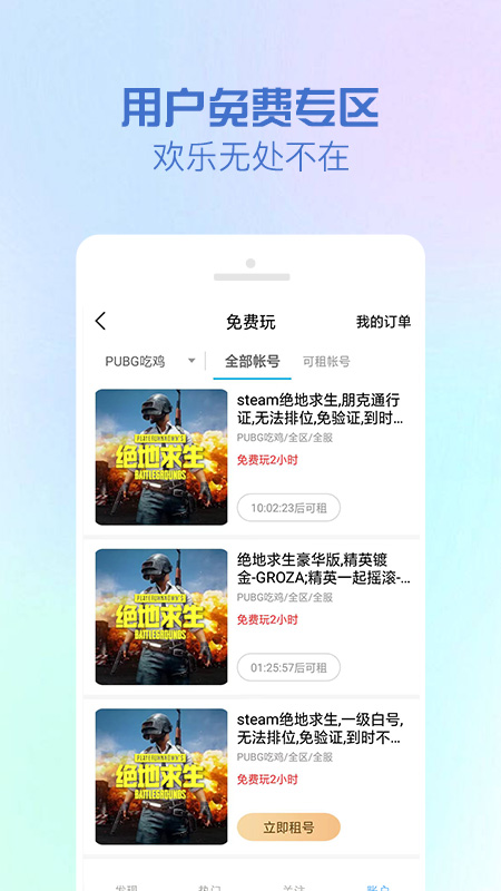 GG���ƽ̨app�ٷ�������v5.8.3 ��׿��