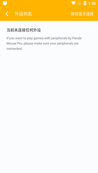 ��èӳ��app���°�����(Panda Mouse Pro)v6.5 ��׿��
