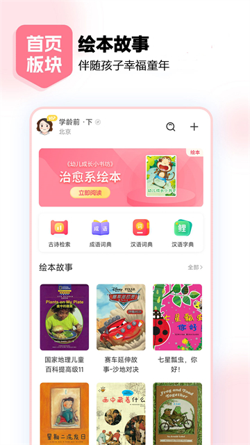 ���㸨���ٷ�����v7.9.3 ��Ѱ�