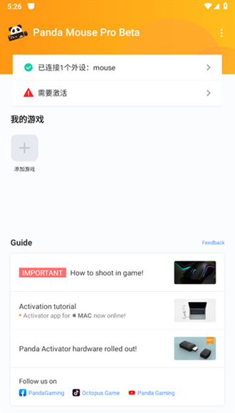 ��èӳ��app���°�����(Panda Mouse Pro)v6.5 ��׿��