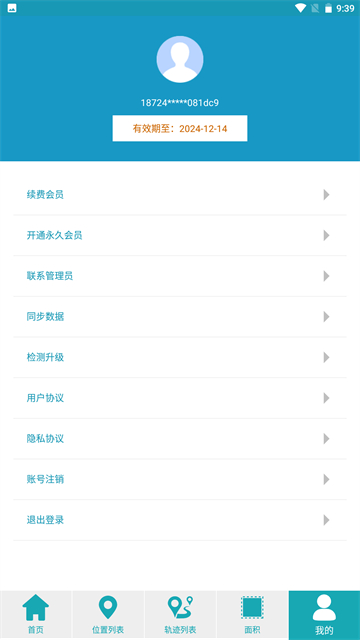 ���϶�λapp����v1.1.0 ��׿��