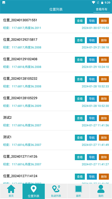 ���϶�λapp����v1.1.0 ��׿��