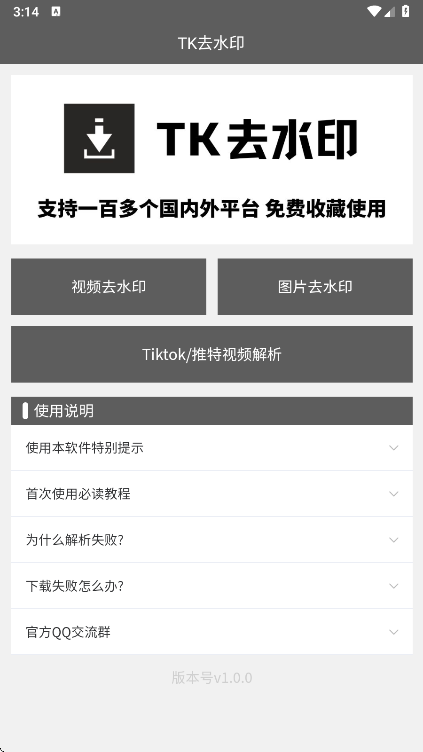 TKȥˮӡapp���°�����v1.0.0 ��׿��