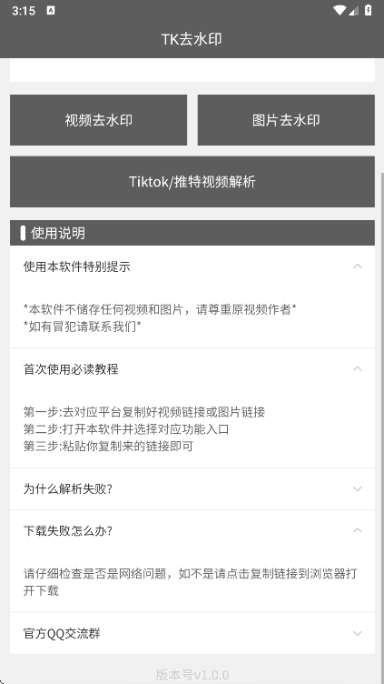 TKȥˮӡapp���°�����v1.0.0 ��׿��