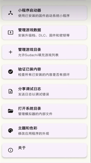 Sudachiģ����app���°汾����vc5aff15 �ֻ���