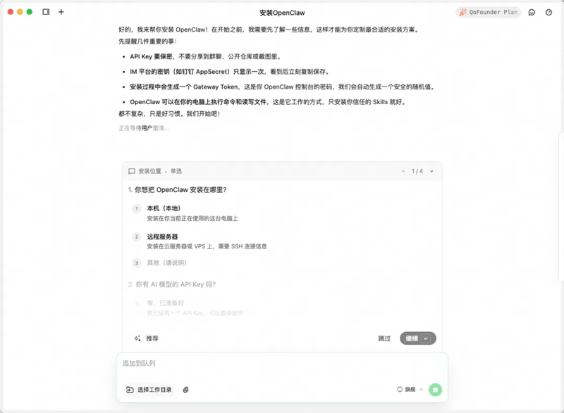 qoderwork����2026�������°�v0.6.6.0 pc��64λ�汾
