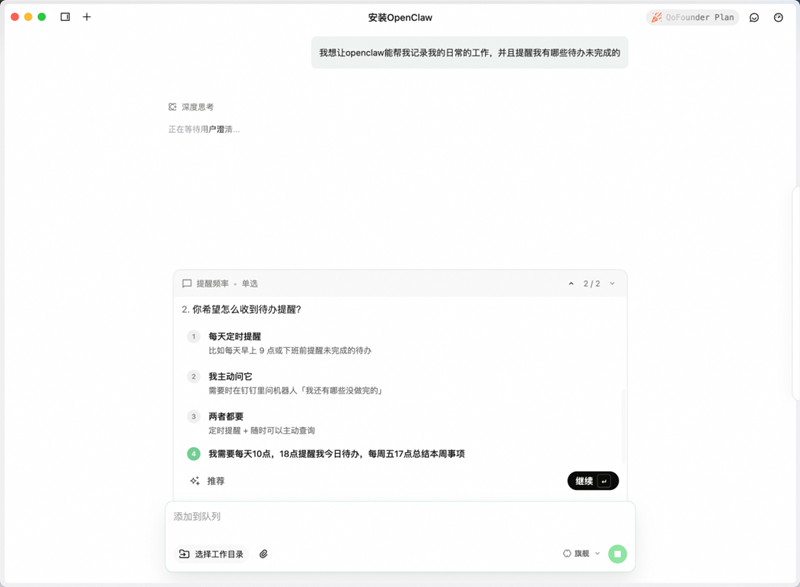 qoderwork����2026�������°�v0.6.6.0 pc��64λ�汾