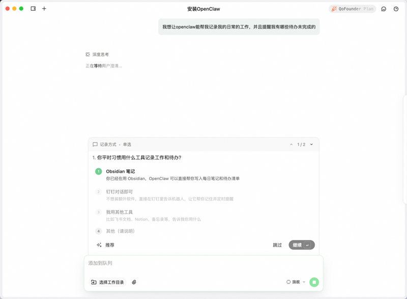 qoderwork����2026�������°�v0.6.6.0 pc��64λ�汾