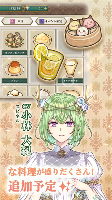 ʱ�ղ���׷��֮ζ��������(BistroUnity)v1.0.2 ���°�