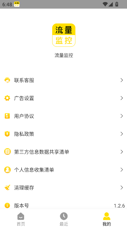 �������������׿������v1.2.6 ���°�