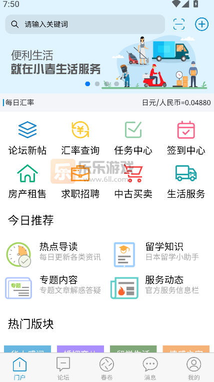 С����app���°��������v21.3.2 ��׿��