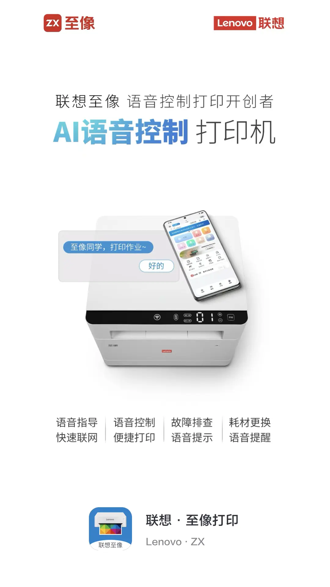 ���������ӡapp�ٷ�����v4.6.7 ��׿���°�