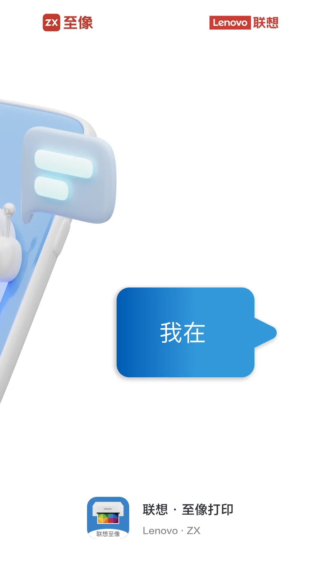 ���������ӡapp�ٷ�����v4.6.7 ��׿���°�