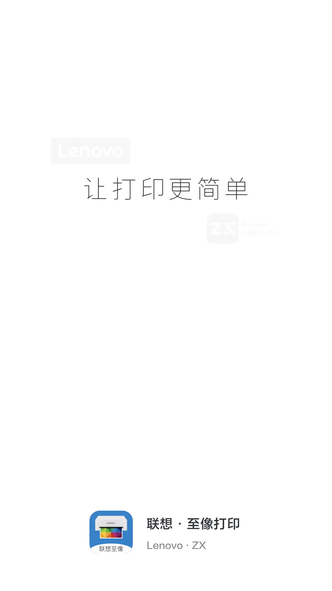 ���������ӡapp�ٷ�����v4.6.7 ��׿���°�