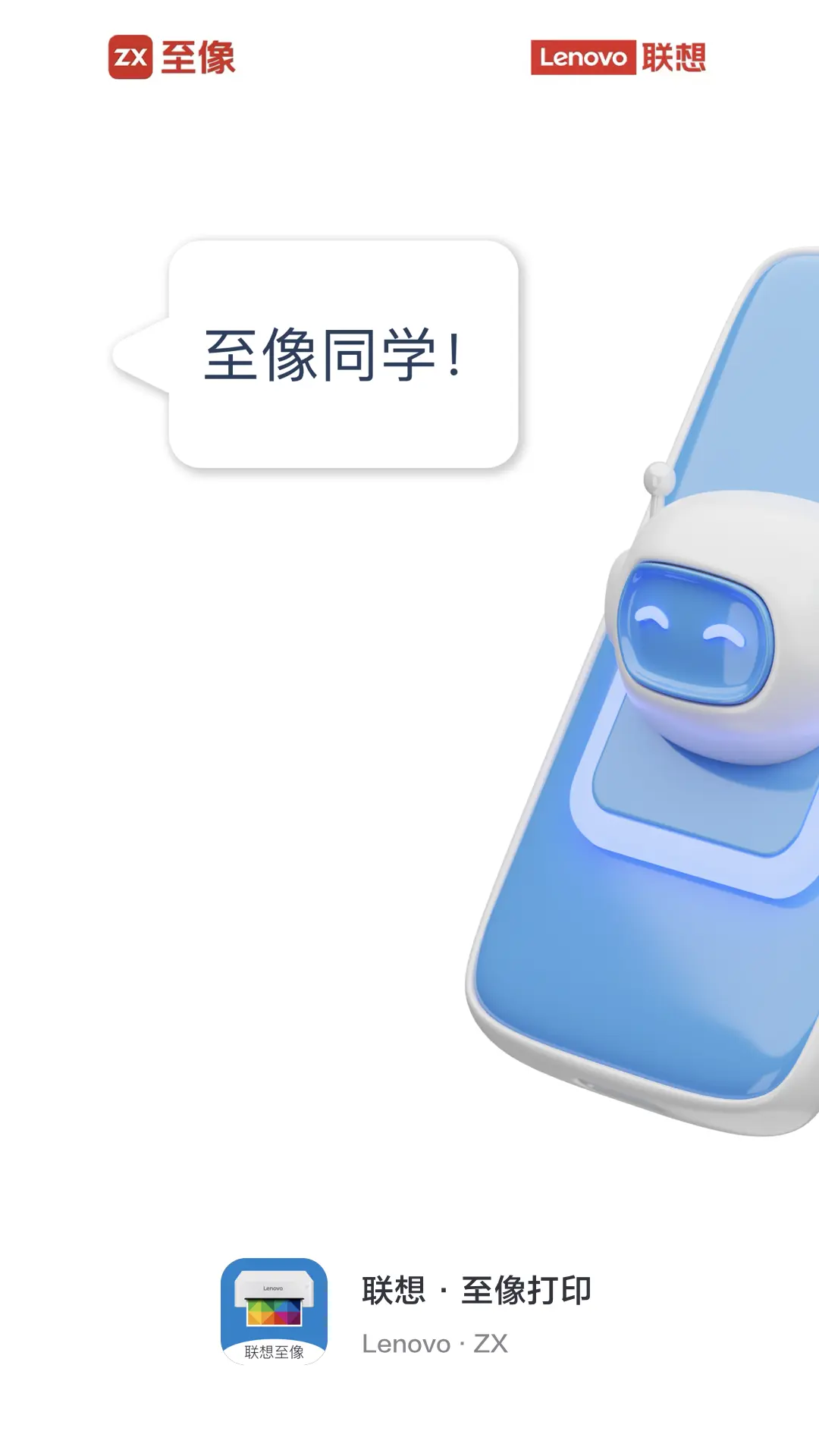 ���������ӡapp�ٷ�����v4.6.7 ��׿���°�