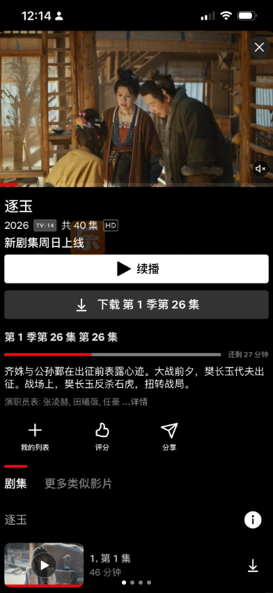 555��ӰԺnetflix�¾�ʹٷ�����������v9.72.0 build 3 64377 ��׿��