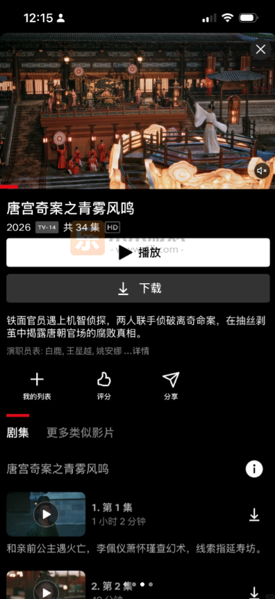 555��ӰԺnetflix�¾�ʹٷ�����������v9.72.0 build 3 64377 ��׿��