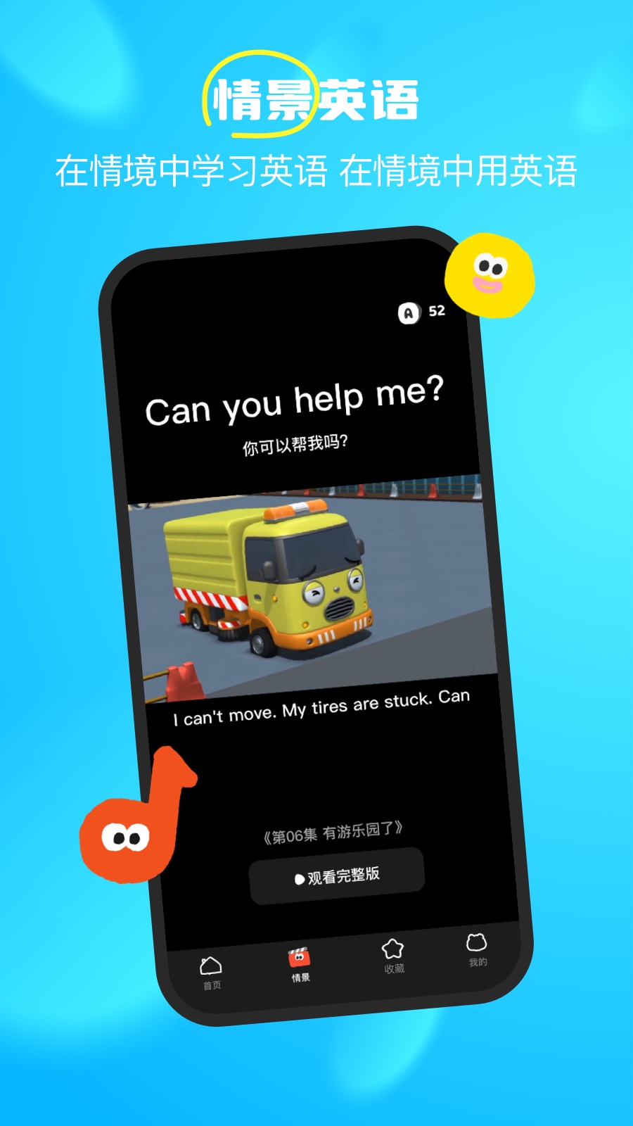 �����ٶ�Ӣ��app���°����ؽ�ͼ