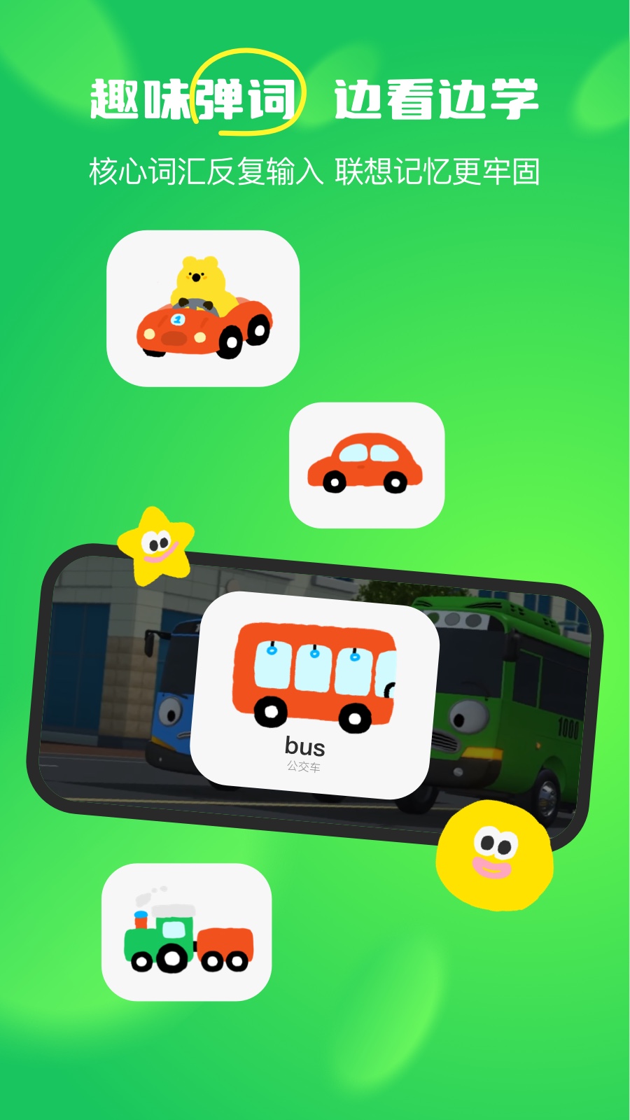 �����ٶ�Ӣ��app���°����ؽ�ͼ