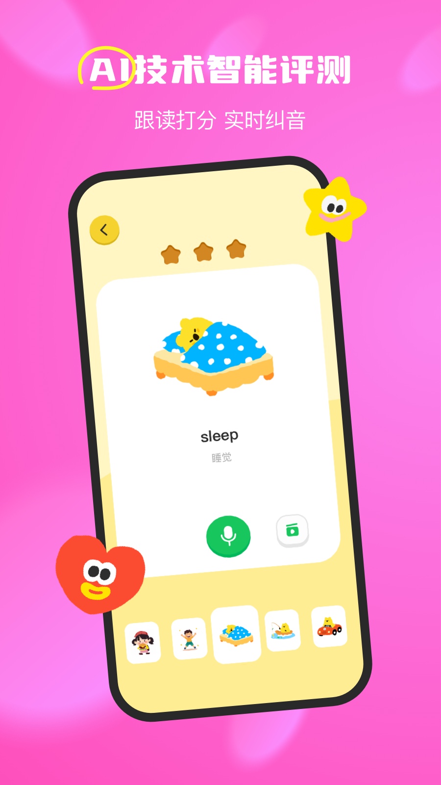 �����ٶ�Ӣ��app���°����ؽ�ͼ