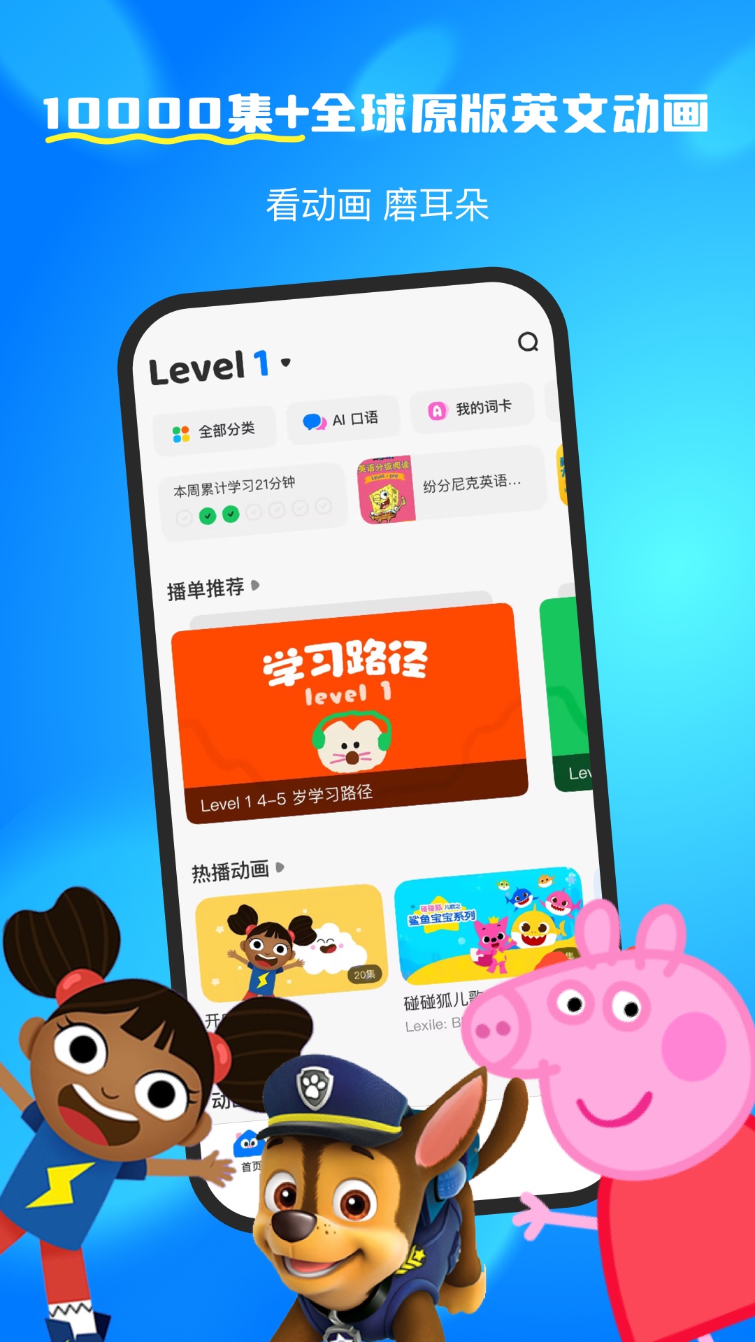 �����ٶ�Ӣ��app���°����ؽ�ͼ