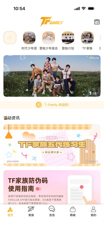 TF����T-FAMILY���°�app���ؽ�ͼ