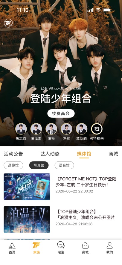 TF����T-FAMILY���°�app���ؽ�ͼ