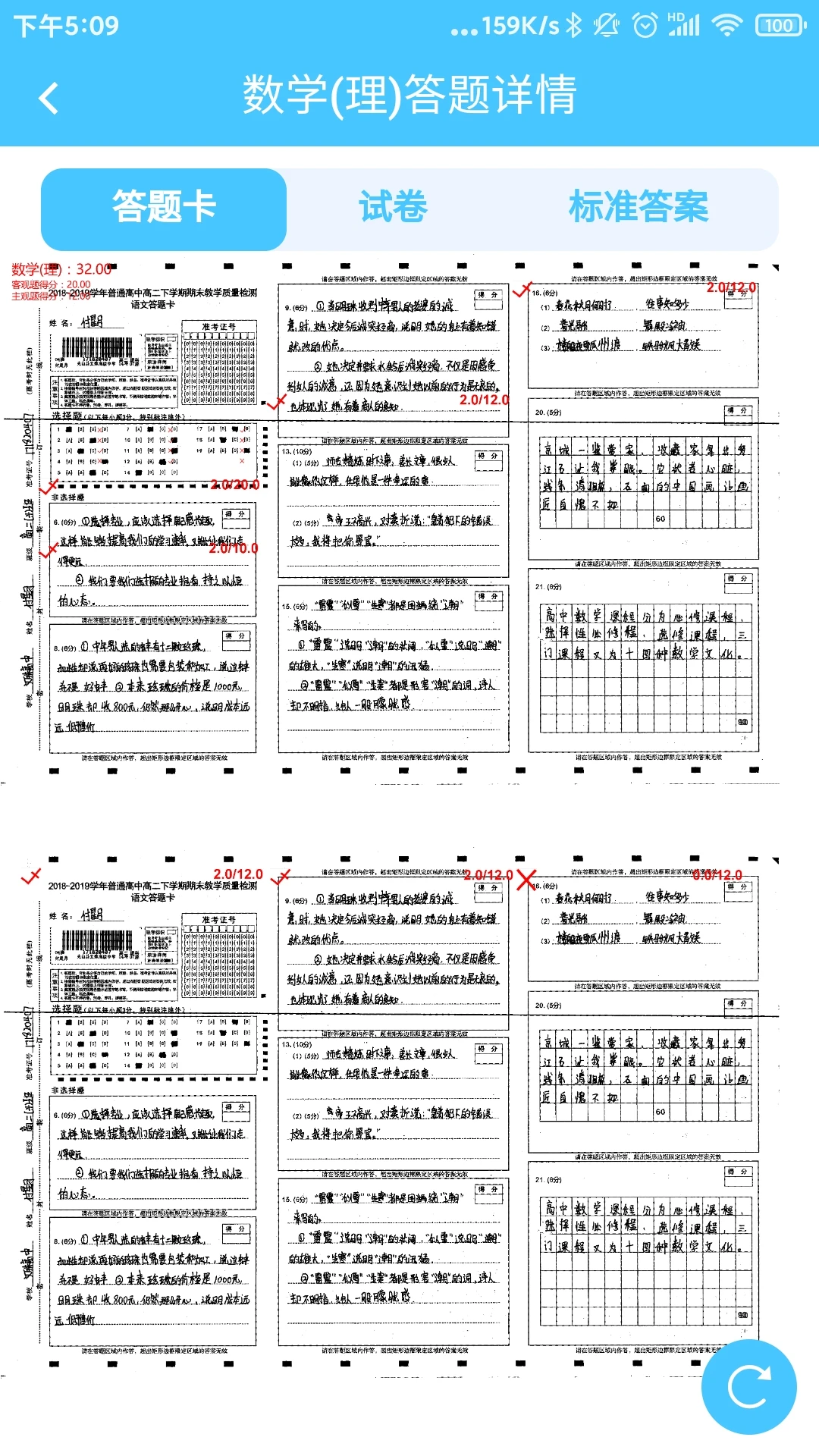 学情达app安卓手机下载安装(改名达美嘉家长端)截图